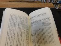 「日本の鉄道　こぼれ話」