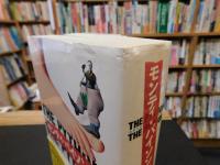 「モンティ・パイソン正伝」