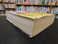 「モンティ・パイソン正伝」