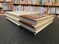 「日本の子どもの遊び　上・下　２冊揃」