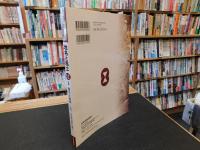 人間と大地をむすぶ情報誌　「地名と風土　１２」　  特集1　地名と地域　 特集2　山陰、山の陰の地名と風土