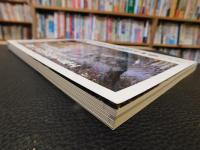 人間と大地をむすぶ情報誌　「地名と風土　１２」　  特集1　地名と地域　 特集2　山陰、山の陰の地名と風土