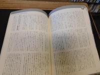 人間と大地をむすぶ情報誌　「地名と風土　１２」　  特集1　地名と地域　 特集2　山陰、山の陰の地名と風土