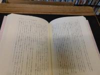 「子ども集団と民俗社会」