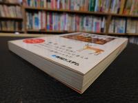 「狩猟を仕事にするための本」