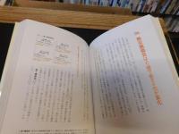 「本音のエコハウス」