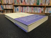 「忘れ得ぬ阿波人たち」