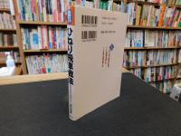 「ひねり飛車戦法」