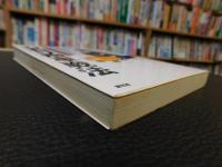 「ひねり飛車戦法」
