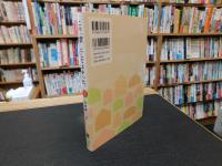 この「家」にしてよかった。　VOL.1