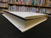 「父母の記」