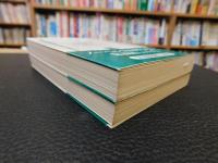 「ご冗談でしょう、ファインマンさん　上・下　２冊揃」