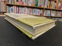 「枕詞と古代地名」　やまとことばの源流を辿る