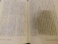 「朝鮮の役と日朝城郭史の研究」　異文化の遭遇・受容・変容