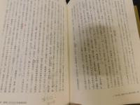 「朝鮮の役と日朝城郭史の研究」　異文化の遭遇・受容・変容