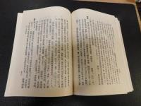 「唐尚書省郎官石柱題名考」