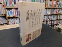 「差異と欲望 」　ブルデュー『ディスタンクシオン』を読む