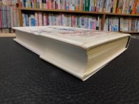 「差異と欲望 」　ブルデュー『ディスタンクシオン』を読む