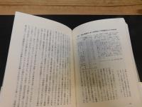 「差異と欲望 」　ブルデュー『ディスタンクシオン』を読む
