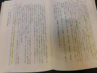「豊臣政権の海外侵略と朝鮮義兵研究」