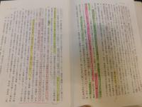 「豊臣政権の海外侵略と朝鮮義兵研究」