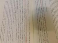 「豊臣政権の権力構造と天皇」