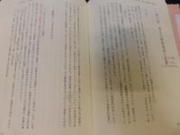 「豊臣政権の権力構造と天皇」