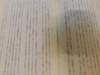 「豊臣政権の権力構造と天皇」