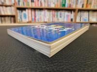 「全国シティーデータ・ハンドブック　６７０市」　知恵蔵　１９９８　別冊付録