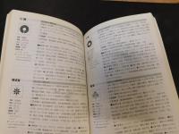 「全国シティーデータ・ハンドブック　６７０市」　知恵蔵　１９９８　別冊付録