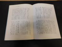 「川を考える地名」　 自然地名は先祖の知恵