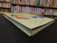 「知っておきたい　災害と植物地名」