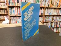 「ブルーガイド海外版　スリランカ　モルディヴ　１９８５年　改訂１版１刷」