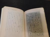 「新訂　方丈記」