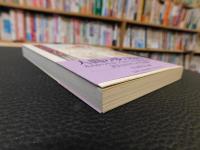 「幻想物語の文法」