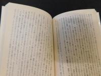 「幻想物語の文法」