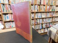 「’８１　民力」