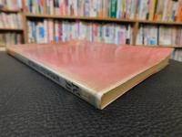 「’８１　民力」