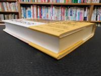 「文禄・慶長の役」