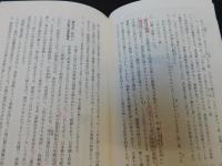 「文禄・慶長の役」