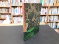 「関東地名物語」　谷(ヤ)谷戸(ヤト)谷津(ヤツ)谷地(ヤチ)の研究