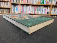 「関東地名物語」　谷(ヤ)谷戸(ヤト)谷津(ヤツ)谷地(ヤチ)の研究