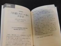 「ゆかいな理科年表」