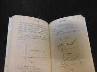 「現代の古典解析」　微積分基礎課程