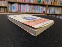 「遊覧日記」