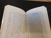 「遊覧日記」