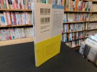 「日本の長者番付」