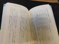 「日本の長者番付」