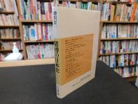 「賭博の日本史」