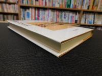 「賭博の日本史」